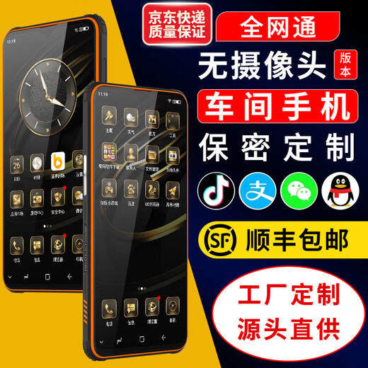 Gofly Red Shark 6P Smart 5G Mobile Phone Explosion-proof Screen Outdoor Three-Proof Mobile Phone Anti-drop and Waterproof GPS Satellite Positioning Factory Confidential Workshop Camera-less Smartphone Black Orange (Battery Capacity 10000) 10+256G