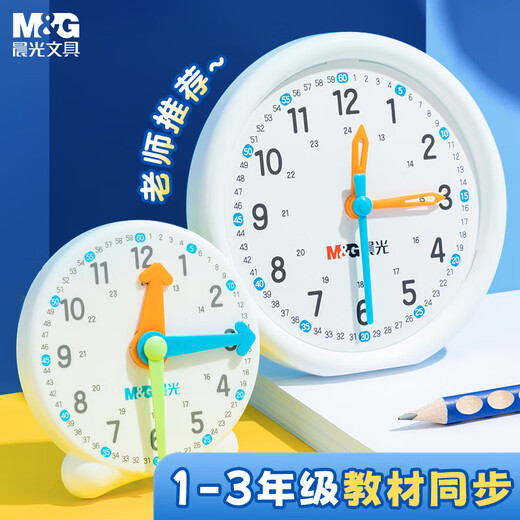 Morning Light (M&G) Stationery Children's Hour Clock Learner Non-linked Clock Alarm Clock Model Teacher Recommended Time Cognition Puzzle Teaching Aids for Kindergarten School Stationery