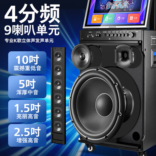 Philips Square Dance Audio con pantalla de pantalla Video K-Song Order Machine All-in-One Home Karaoke Home KTV Audio Juego de audio al aire libre Bluetooth Smart Speaker SD289D