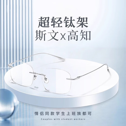 韩聚（HANJU）无框眼镜男可配近视度数防蓝光变色超轻纯钛无边框眼睛女平光镜架 银色12123款 升级1.61 MR-8加硬防辐射镜片