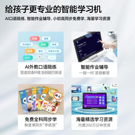 Планшетная обучающая машина Xiaodu S20Pro. 10,1-дюймовая обучающая машина Baidu для начальной, средней и старшей школы. 4 + 256G детская машина для чтения по английскому языку S20 Pro поставляется с клавиатурой, защитным чехлом, подставкой и умным глазом.