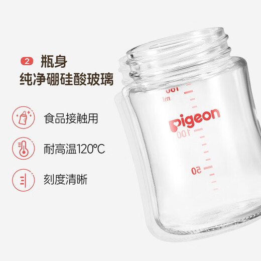 贝亲（Pigeon）新生儿玻璃奶瓶套装（160mlS号奶嘴+240mlM号奶嘴）1-3个月