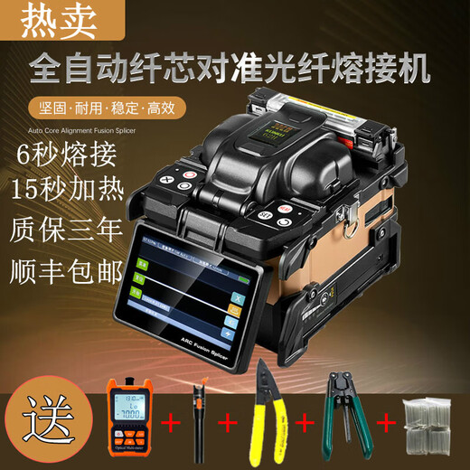 适用于冈谷62H全自动光纤熔接机 尾纤皮线主干线光缆熔纤机