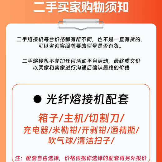 Cloud -Test Kommunikation Yun Test Faser Spleißmaschine verwendet Fusion Spleißmaschine Fujikura Sumitomo Ichinojilong China Elektrizität Airoke Hausfusion Spleißmaschine Faser Spleißmaschine Optische Kabelstufe Heiße Schmelze Vollautomatische Gürtelmaschine Sumitomo 601c (80 Kilometer kurzer Trocknen, stabile Fusion Spleiß, gute Farbe