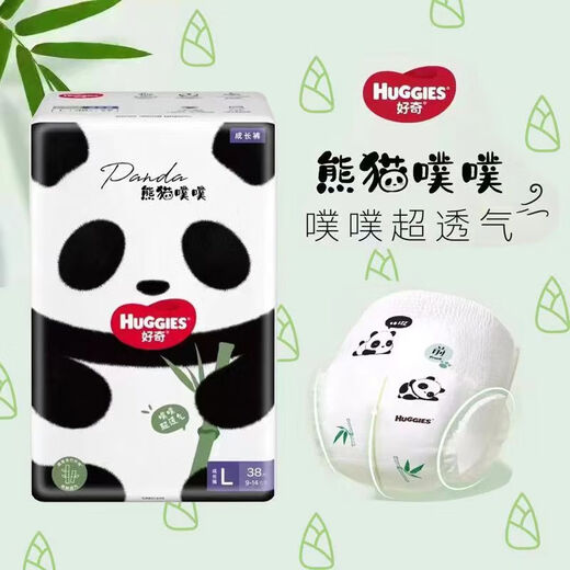 Neugierige (Cocchi) Panda Pupu Windel pupu pu pu pu pu pu pu pu pu pu pu pu pu pu pi pi dip m Nummer 46 Teile geschnitten und verschickt