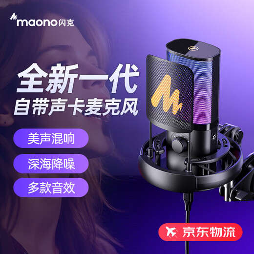 Maono microphone computer live broadcast built-in sound card professional recording dubbing game noise reduction singing radio microphone usb mobile phone condenser microphone wired desktop microphone Maono pm450 PM450T desktop model comes with reverberation modification-customized tone