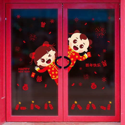 沃雅过年元旦布置新年装饰门贴春节窗花玻璃门贴纸新春墙贴店铺橱窗贴 L款 XD6623 大