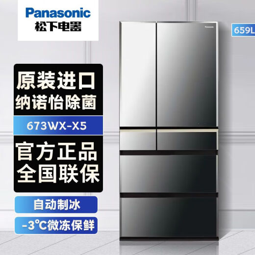 松下NRF673WXX5风冷镜面纳诺怡X抗菌除味大容量冰箱 NR-F673WX-X5玛瑙黑2
