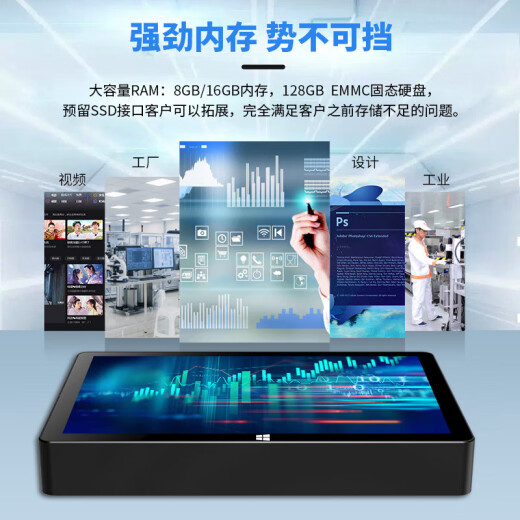 辰想加固 系统壁挂式工控触摸一体机工业平板电脑触摸屏低耗盒式迷你电脑掌上电脑工控机 定制款定金（+配件） win10家庭版