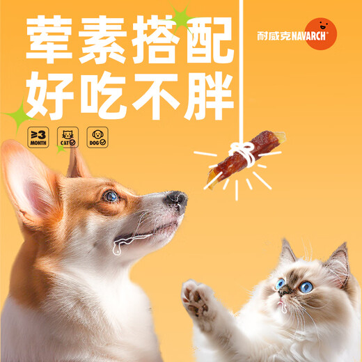 Newick Dog Snacks Duck Meat Wrapped in Sweet Potatoes 100g Duck Meat Wrapped in Sweet Potatoes 100g Newick Dog Snacks Duck Meat Wrapped in Sweet Potatoes 100g Duck Meat Wrapped in Sweet Potatoes 100g