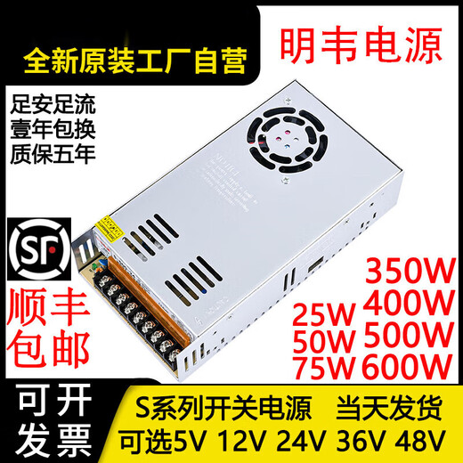 CLCEY Mingwei 220V to 5V12V24V36 switching power supply S350W500 DC 10A20A transformer S-350-12350W12V29A Shunfeng