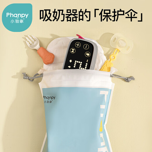 Xiaoyaxiang [three packs] Breast pump storage bag waterproof baby bottle diaper bag tidy bag tie pocket drawstring bag Xiaoyaxiang blue 21x25cm three packs