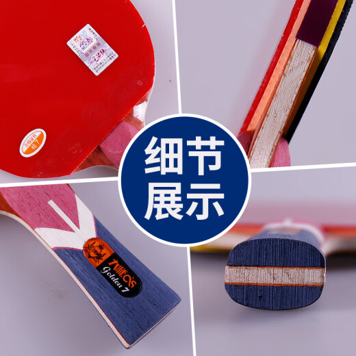 729乒乓球拍友谊金标六星七星专业单拍九星横拍直拍双面反胶 大师系列丨7星 横拍/长柄