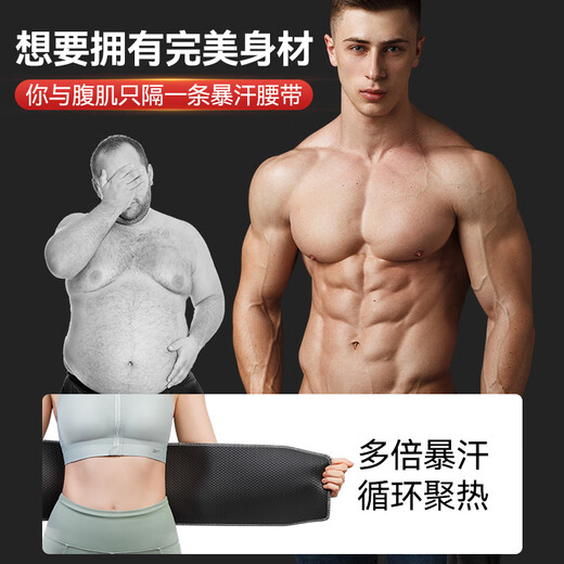 Reebok暴汗护腰带运动健身燃收腹脂塑形束腰男女减硬拉深蹲跑步肚子腰托