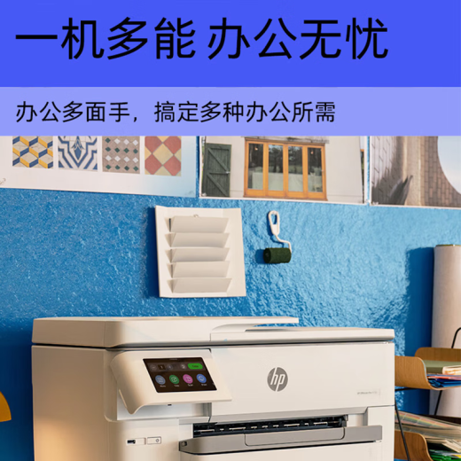 惠普（HP）7730 9720 9730 无线商用A3彩色喷墨打印机办公复印扫描多功能 9730（A3A4/三合一/双纸盒） 标配