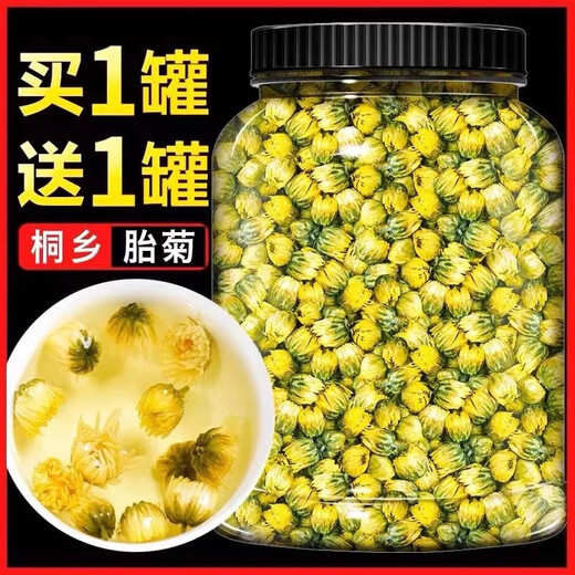 Chrysanthemum Tea, Chrysanthemum King, authentique et boutique Hangzhou Chrysanthemum blanc peut être jumelé avec du thé de fleurs combinant Wolfberry, du nouveau chrysanthème roi: 500 grammes au total, 4 canettes