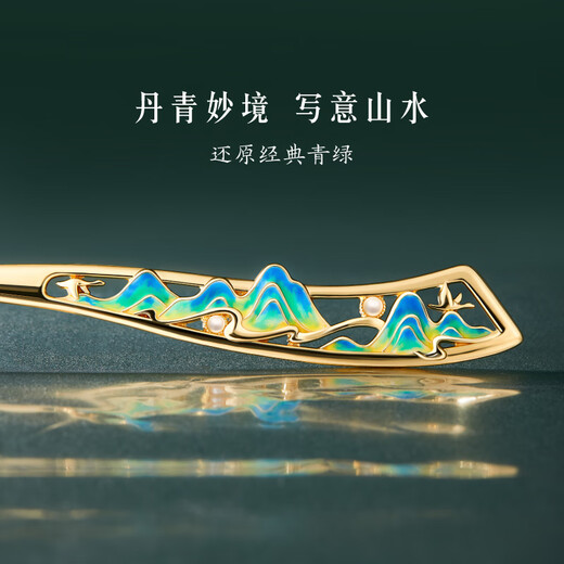 Museum Cultural Creation Thousands of Miles of Mountains Hairpin New Chinese Style Daily Wear Ancient Style Hairpin Hairpin Birthday Gift Thanksgiving Qingshan Style (Jade)