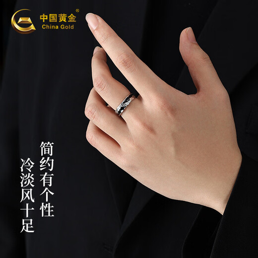 中国黄金银戒指男开口可调节单身戒潮流男戒七夕情人节生日礼物送男朋友 暗影戒指【京速达】