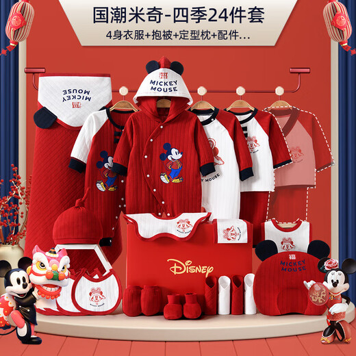 Disney Newborn Baby Clothes Gift Box Meeting Gift Autumn and Winter Pure Cotton Set Newborn Baby Full Moon Gift Birth Supplies National Trend Mickey Four Seasons 20-piece Set 59cm (0-3 Months) Full Moon Gift