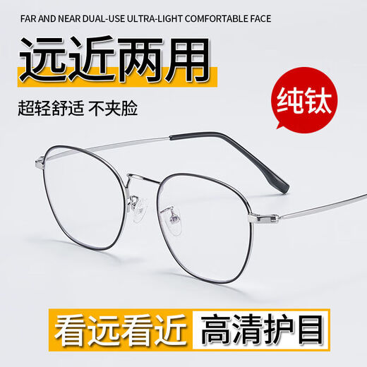 GOGOSOON纯钛超轻远中近三用男女款老花眼镜防蓝光高清时尚高档大框老年镜