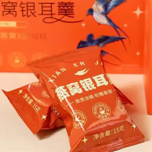 La sopa de tremella de nido de pájaros liofilizada de Xian Er, listos para elaborar sin guisar sin guisarse sin hervir fechas rojas y reemplazo de comidas instantáneas de Wolfberry, sopa de nido de pájaro, tremella 4 cajas [Total 28 paquetes]