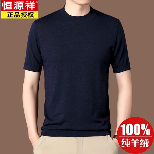 Hengyuanxiang (Hyx) Pura de la camisa de la manga corta de la manga corta del cuello medio alto para hombres para hombres y otoño de color sólido