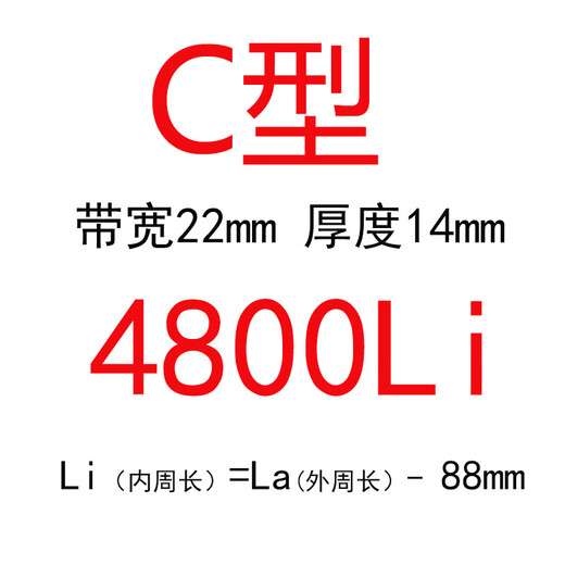 XMSJ三角带C型C4724-5283Li橡胶耐磨传动带B型C型D型工业机器齿带 C4877 无规格
