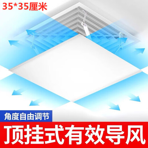 Suitable for Gree central air conditioning windshield, square air conditioning windshield, wind deflector, ceiling air conditioner air outlet baffle, square 35*35 cm - pure white bracket style 1x1x1cm