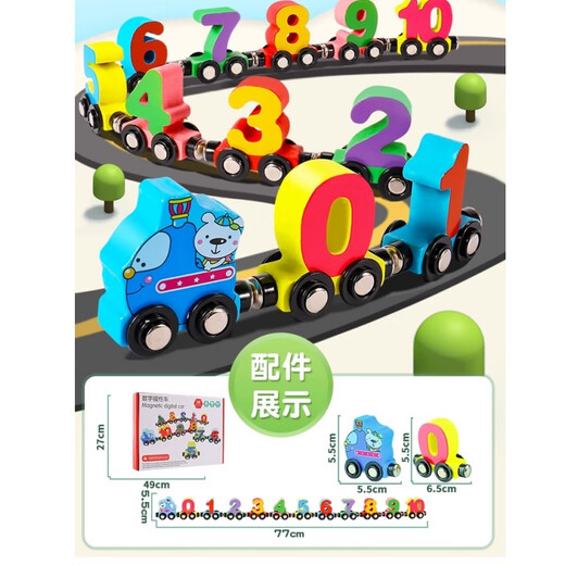 Magnetic digital train toys children's puzzle magnetic building blocks assembled baby girl 1 to 3 to 6 years old 2 boys [12 sections] Upgrade magnetic digital train
