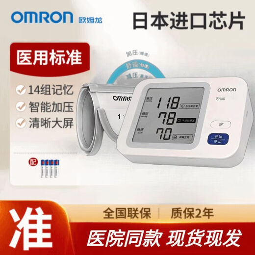 Omron elektronisches Blut Blutdruckmoman HEM-7170 Medizinische große Leinwand-Anzeige genaue Messung Omron Elektronisch Blut Blutdruckmesser Hem-7170*1 Einheit