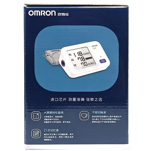 Omron elektronisches Blut Blutdruckmoman HEM-7170 Medizinische große Leinwand-Anzeige genaue Messung Omron Elektronisch Blut Blutdruckmesser Hem-7170*1 Einheit