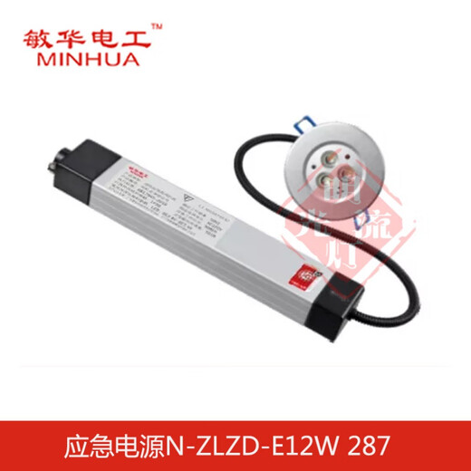 敏华电工筒灯应急电源N-ZLZD-E25W1369/1342(574)3000 1194 1189 284 N-ZLZD-E18W1342 适用指示灯