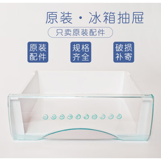 
TLXT is suitable for Haier refrigerator drawer refrigeration and freezing accessories original universal bcd176/196/215/186/206 partition 1429