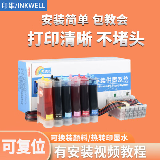 Yinwei compatible with EPSON R330 R230 1390 R270 290 T50 T60 printing ink cartridges connected ink supply R330/1390/T60 luxury model
