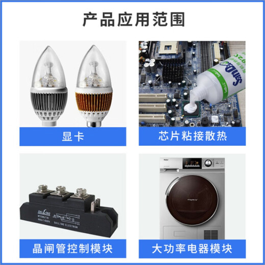 三岛SD9201可固化导热硅胶耐高温电子快干白色散热膏高系数绝缘胶 SD920 导热系数2.0
