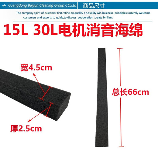 BF501 vacuum cleaner motor sponge motor dust-proof sponge BF502 gland silencer cotton sound insulation cotton universal 30L round sponge
