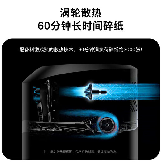 科密（comet）商用家用办公碎纸机 多功能粉碎机 6张 60分钟 碎卡书钉 C-838T