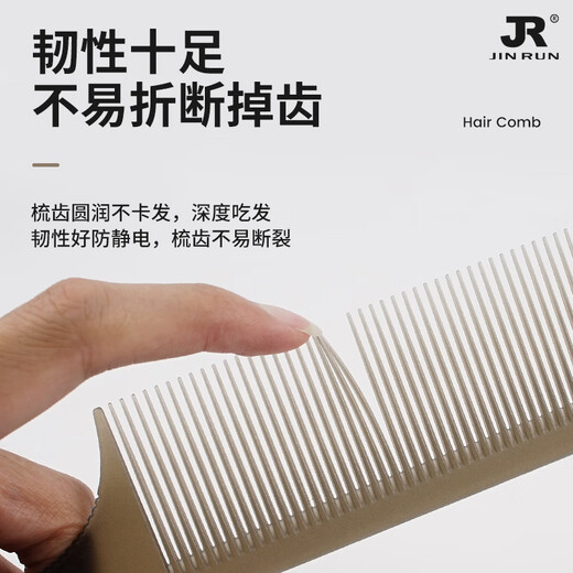 Manika professional hair stylist hair comb ultra-thin flat hair comb women's cut comb special men's push-edge comb for barber shop matte transparent gray-15920