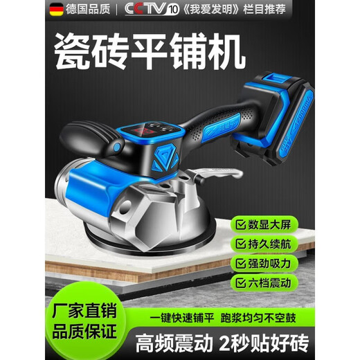 XMSJ超易平瓷砖平铺贴砖大功率振动器震动铺地砖神器墙砖电动工具 工程款1696平铺机两电一充 适用