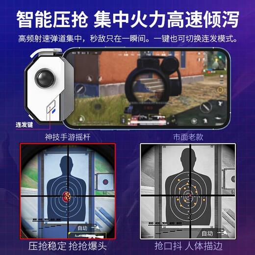 Yuhelian Mobile Game Controller Joystick Assistant Peace Elite Automatic Press Gun King of Glory One-click Combo Forever Disaster Uninterrupted Combo Special for Android and Apple MB02 Black and White Universal Version King of Chicken