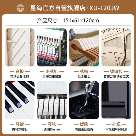 Xinghai [25 years new upgrade] XU200 vertical piano imported accessories for beginner grade exam universal 88 keys