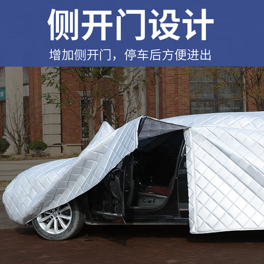 Meihuangtang House, vier Jahreszeiten verdickte Oxford-Stoffhagel-Schutzauto-Kleidung, All-Vehicle