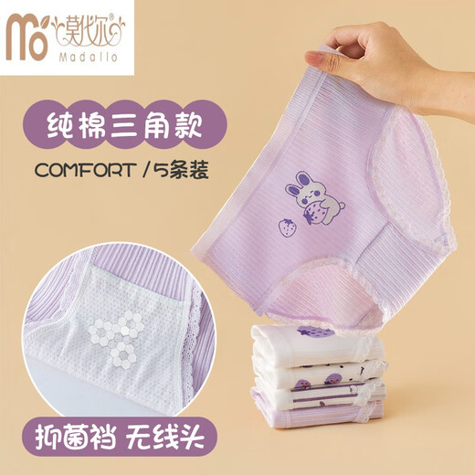 Modal Girls Underwear Shorts en coton pur sans coupure Coup Butt Butt's Briefs Développement Période des écoles primaires Été MODAL 11153 CUPER GIRLE [4 PACKS] Pure coton-friendly 110cm (hauteur 100-110cm 20-30