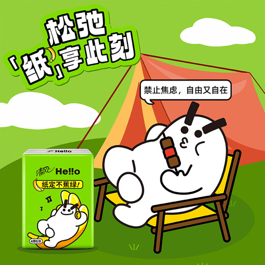 Qingfeng Li Yunrui's same style hello unscented handkerchief paper 4 layers 6 sheets * 18 packs not easy to break when wet