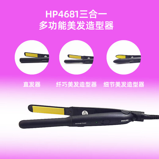 新安怡飞利浦直板夹HP8401卷发棒卷直两用内扣刘海迷你拉直小夹板BHH777 HP8600轻奢卷发棒