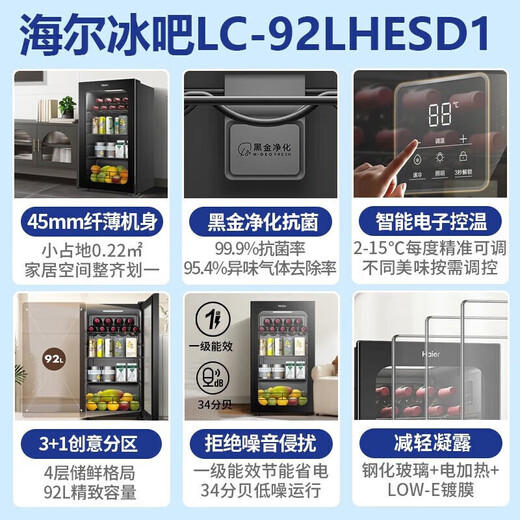 Haier Spot Special Ticket Small Ice Bar Living Room Home Office Mini Beverage Cabinet Single Door Embedded Refrigerator Beauty Tea Refrigerator E-Sports B&B Hotel First Class Energy Efficiency High 0.85m Electronic Temperature Control丨Black Gold Purification丨Piano Black 92L