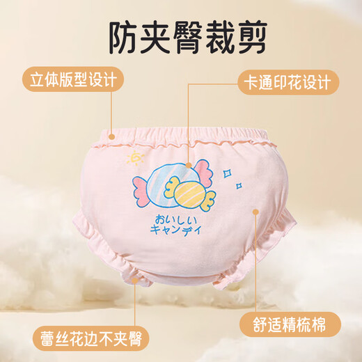 Aibaoxi baby girls underwear pure cotton bread pants training pants for boys and girls baby shorts pants triangle children Candy Bunny 100% cotton 4 pairs 100 cm recommended height 90-100cm