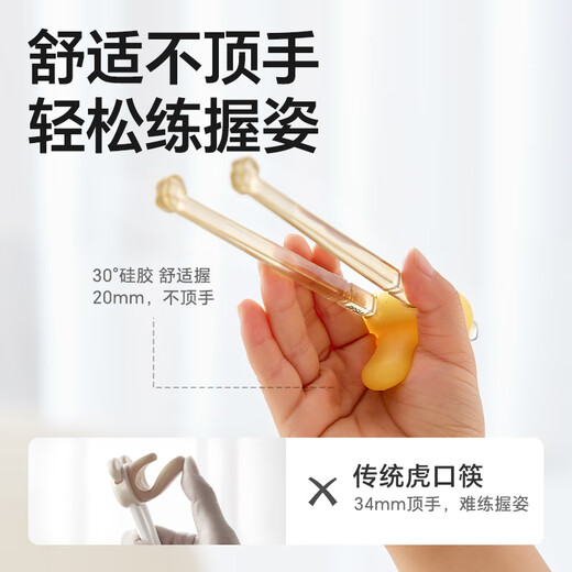 皇宠儿童筷子虎口训练筷3岁6岁宝宝学习筷辅助婴儿练习筷带收纳盒黄色