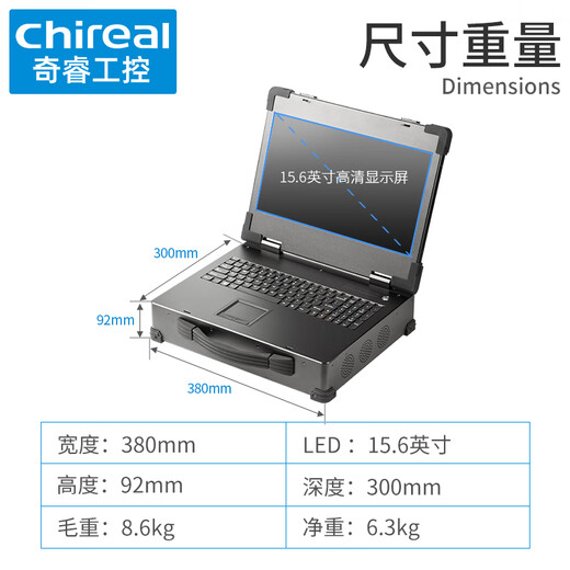 Chireal B15 portada de computadora reforzada portátil 15.6 pulgadas Core i3i5i7i9 Desktop de escritorio móvil Control industrial Host Industrial All-in-On H310/I9-9900 16G/2.5'1TB 7200RPM