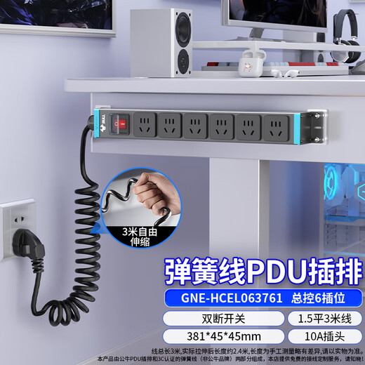 Bull pdu plug-in spring wire socket retractable sub-control usb e-sports plug-in lightning protection plug-in board lifting table plug-in hot-selling master control 6 sockets 10A plug 1.5 square 3 meters spring wire